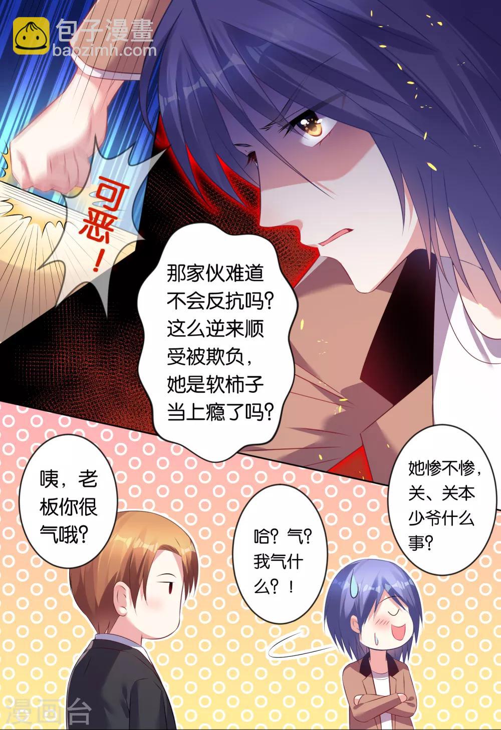 第84话-第84话