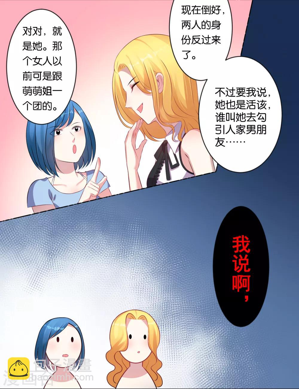 第84话-第84话