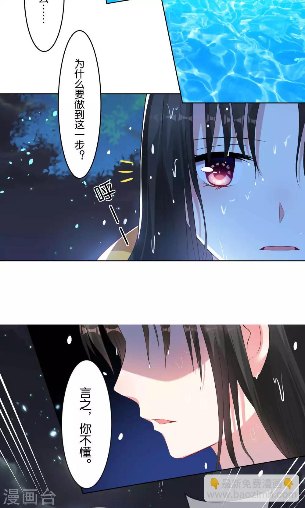 第86话-第86话
