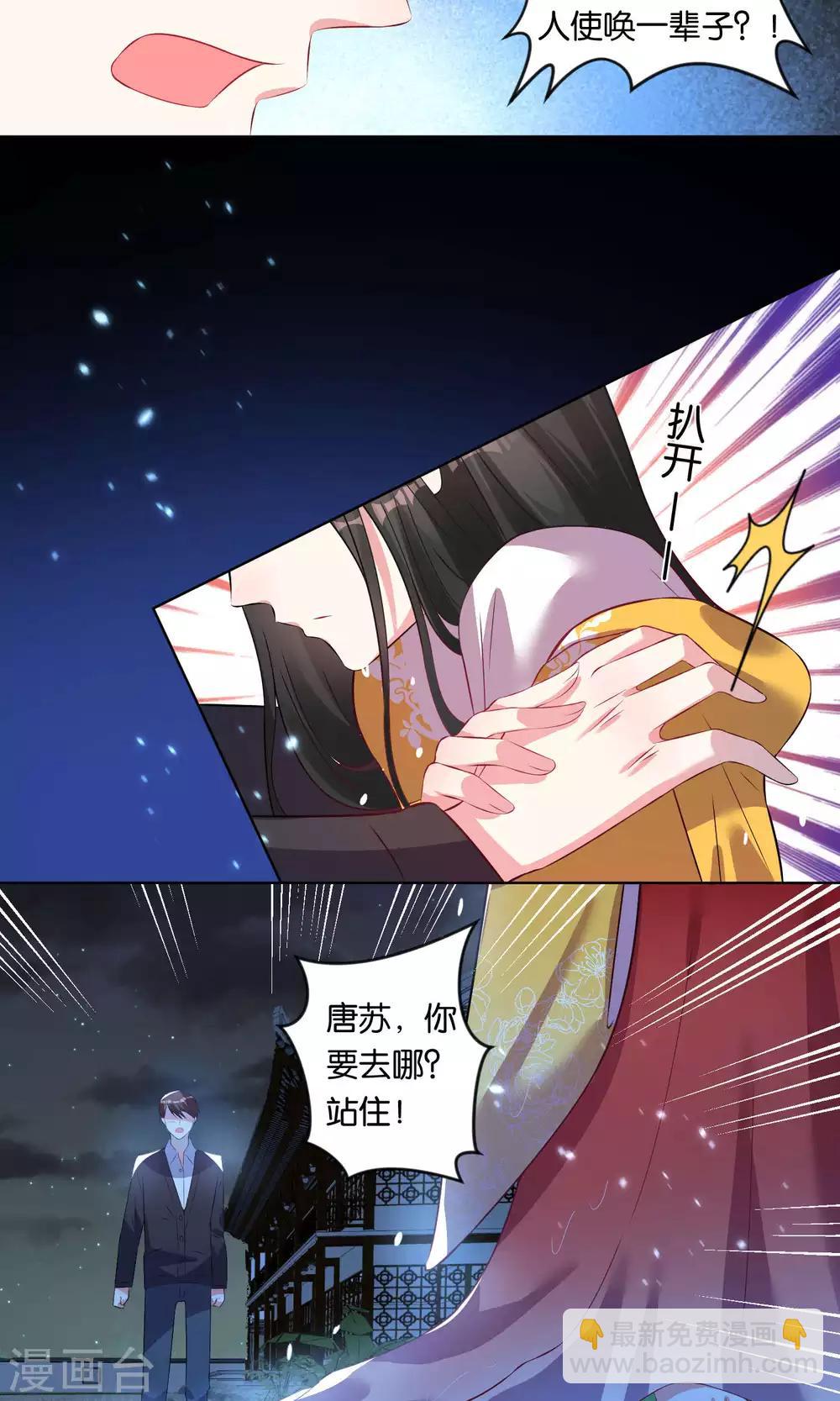 第86话-第86话