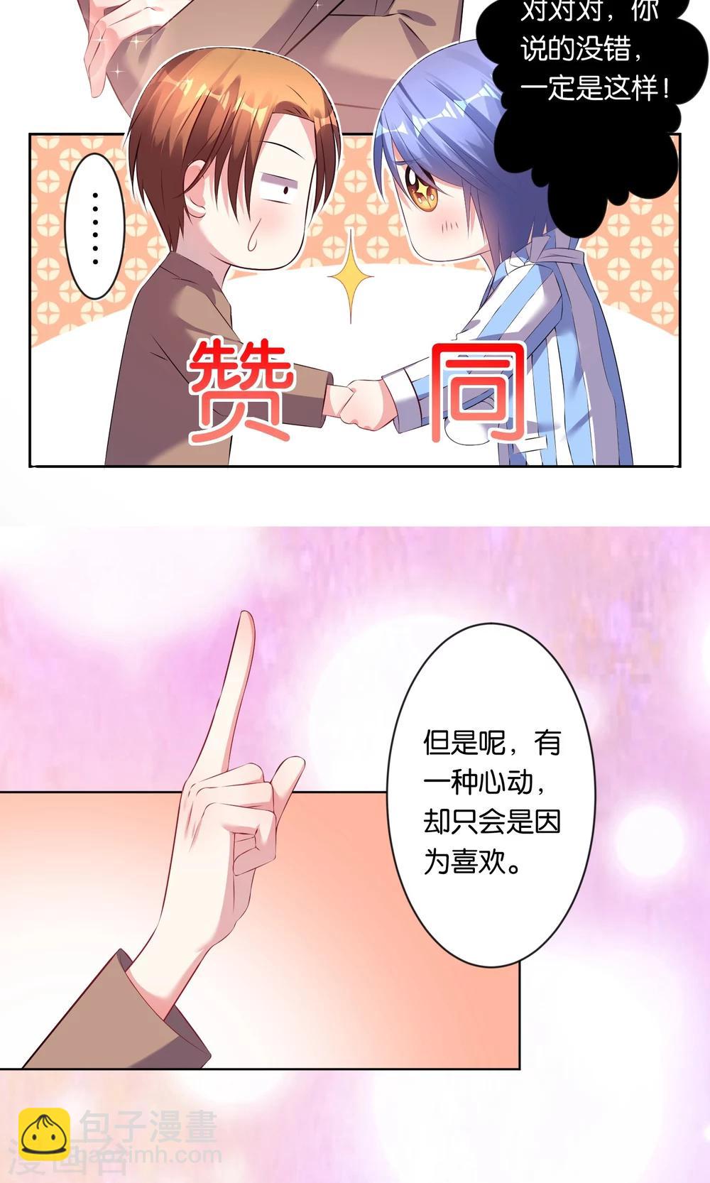 第90话-第90话