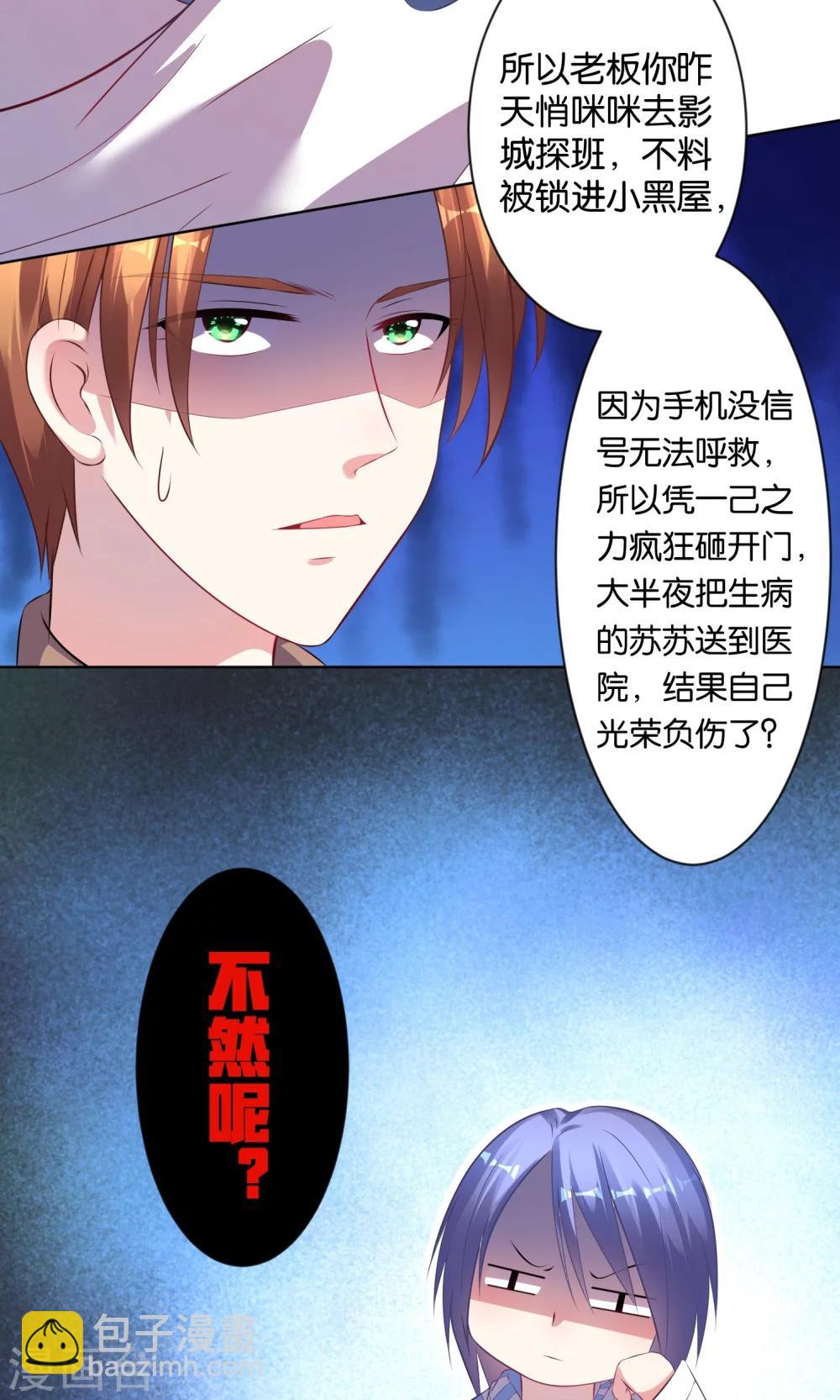 第90话-第90话