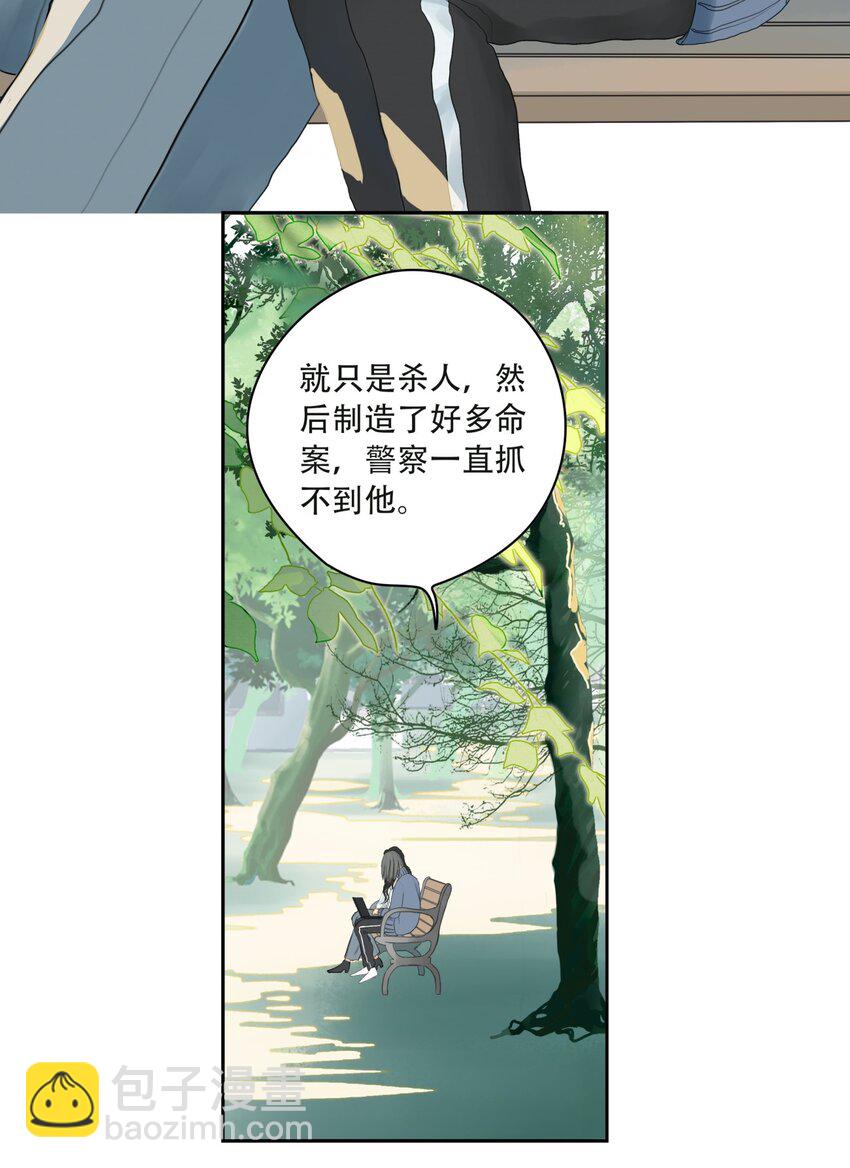 002 你永远逃不掉的-第2话
