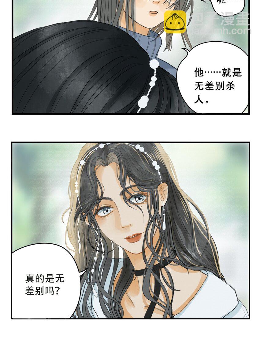 002 你永远逃不掉的-第2话