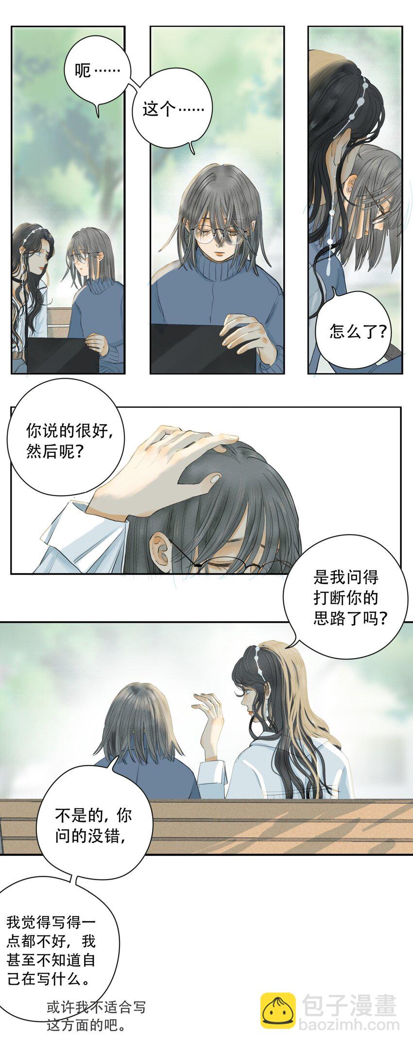 002 你永远逃不掉的-第2话
