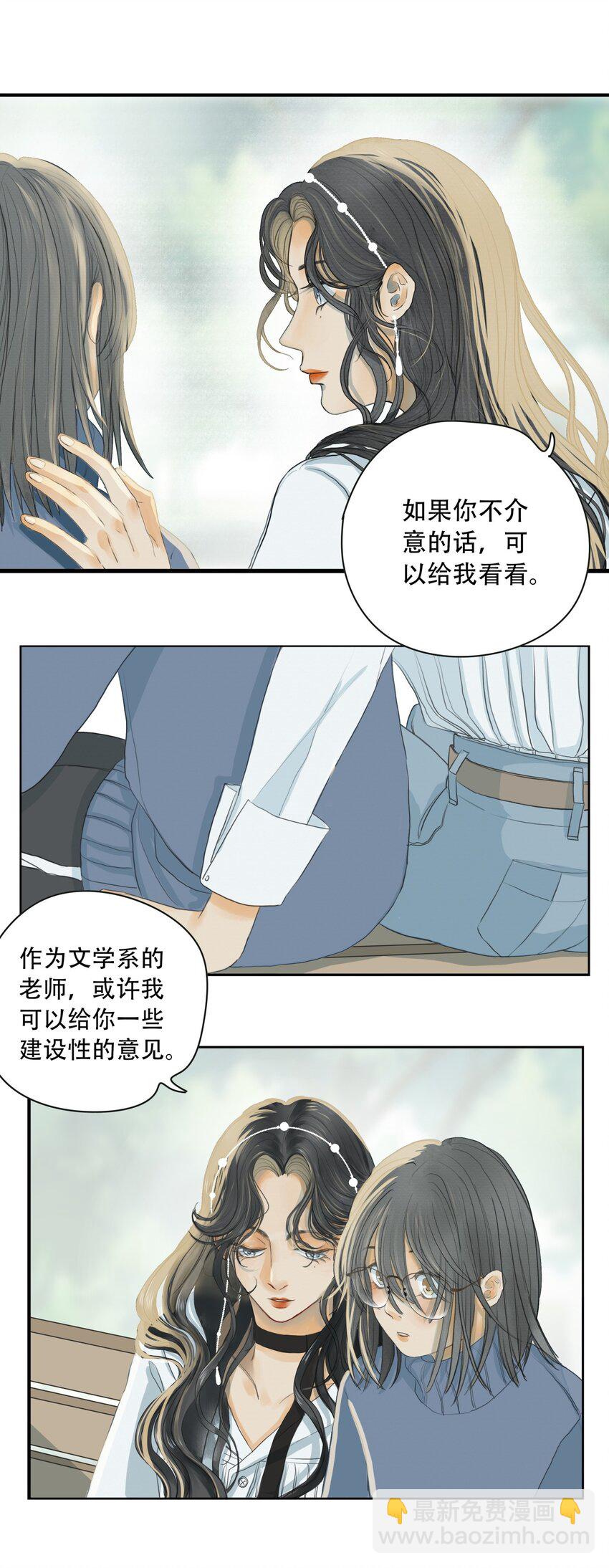 002 你永远逃不掉的-第2话