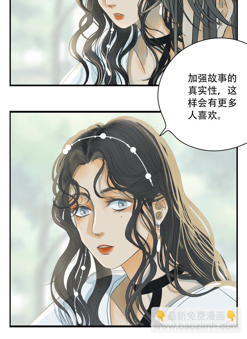 002 你永远逃不掉的-第2话
