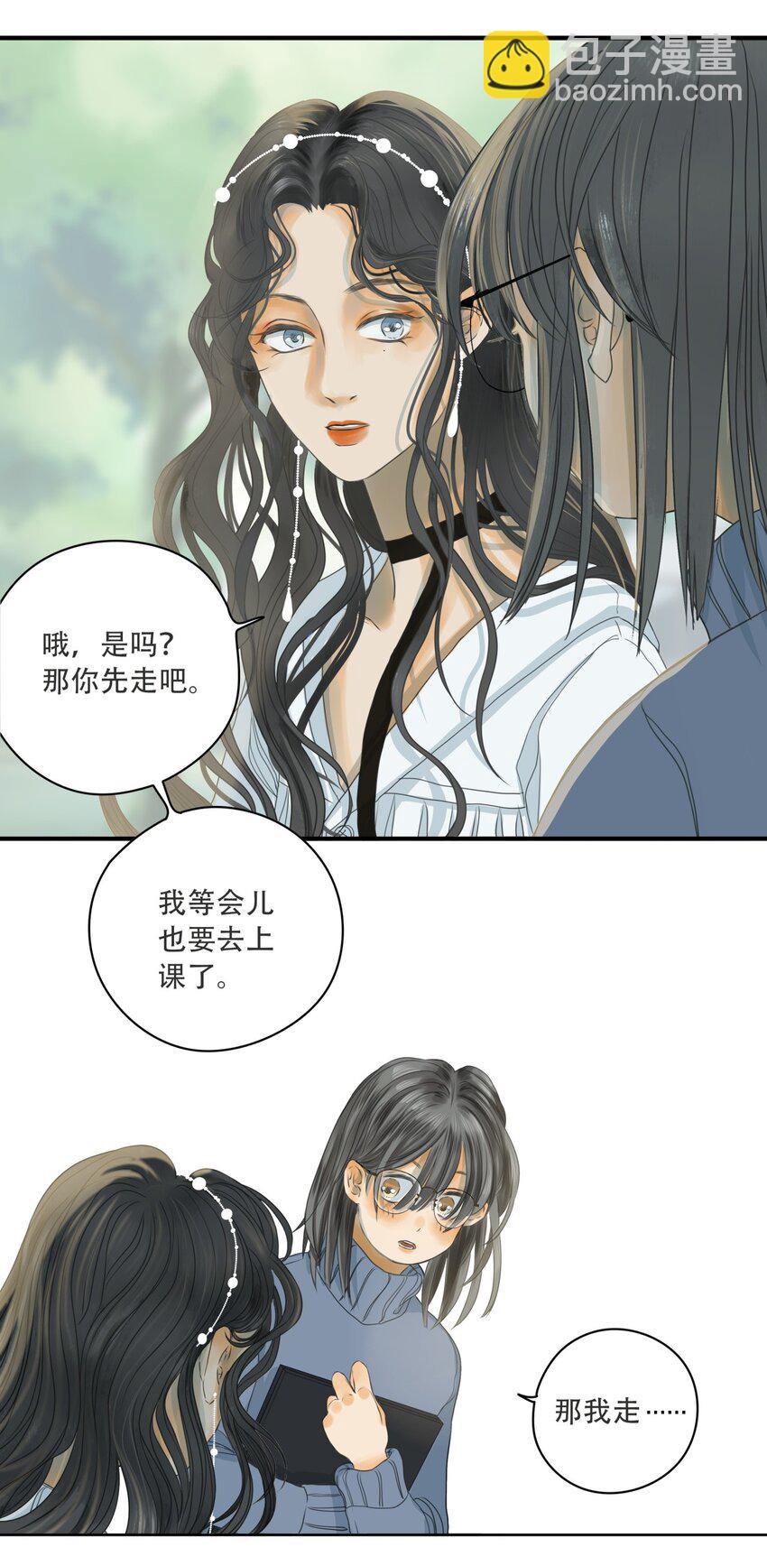 002 你永远逃不掉的-第2话