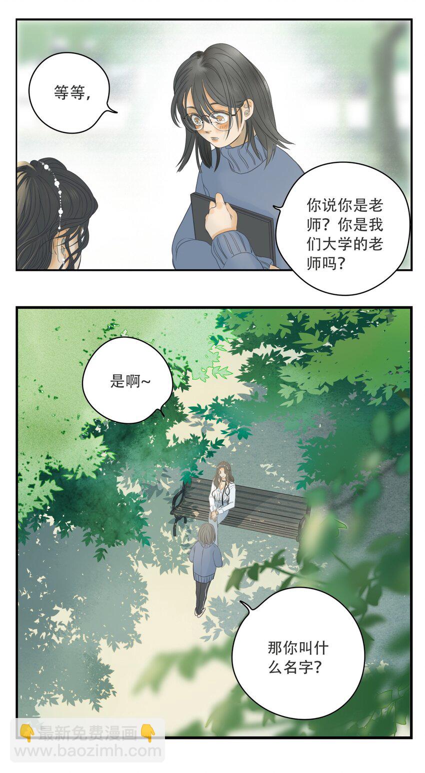 002 你永远逃不掉的-第2话