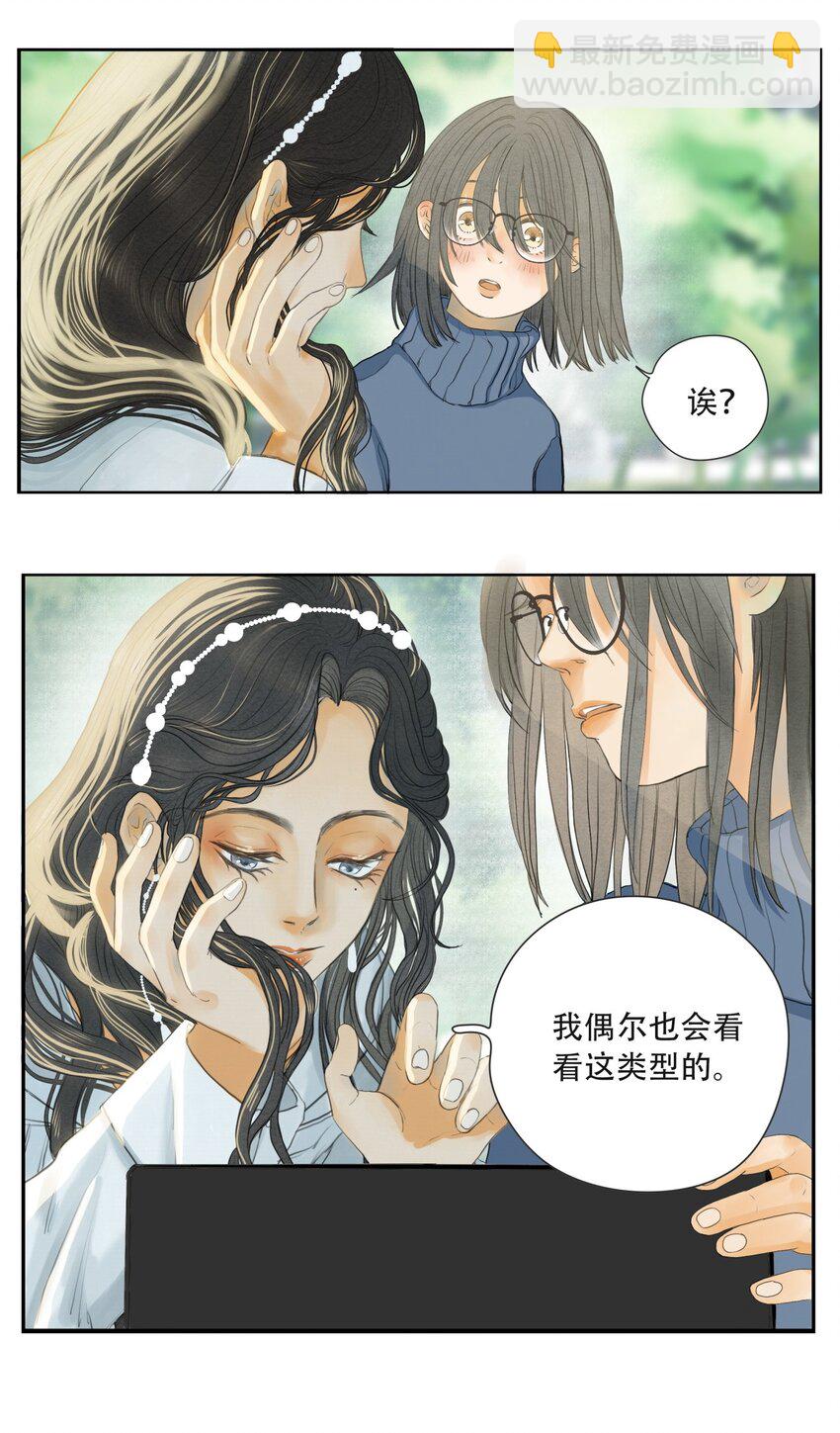 002 你永远逃不掉的-第2话