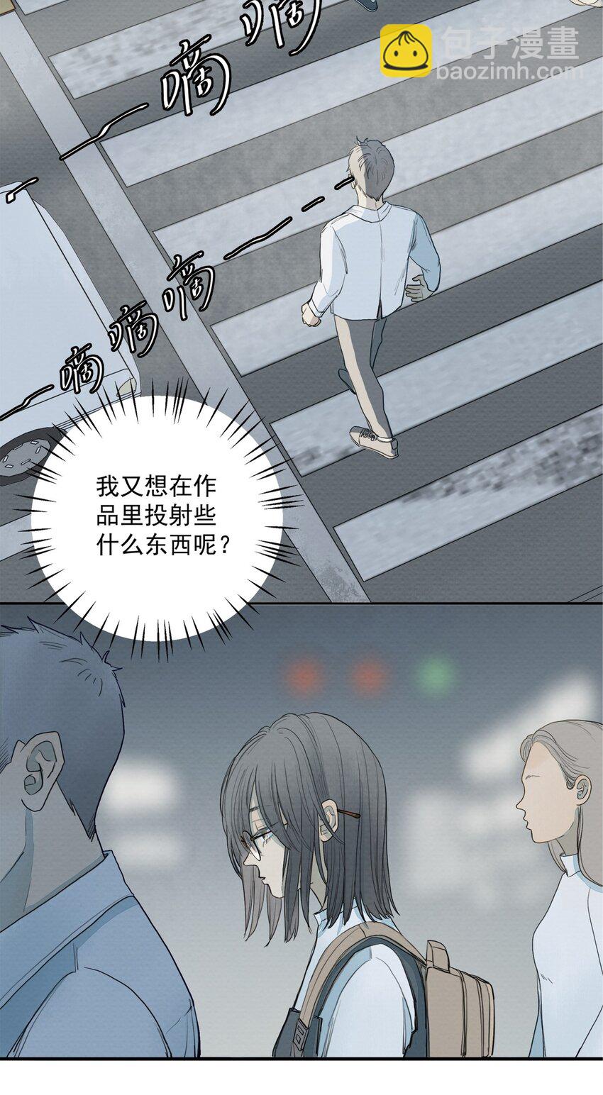 011 暗影-第12话