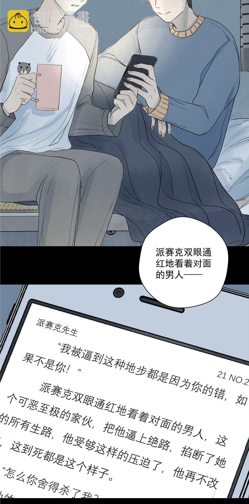 011 暗影-第12话