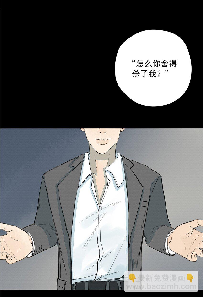 011 暗影-第12话