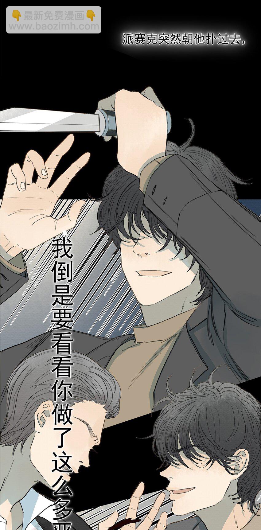 011 暗影-第12话