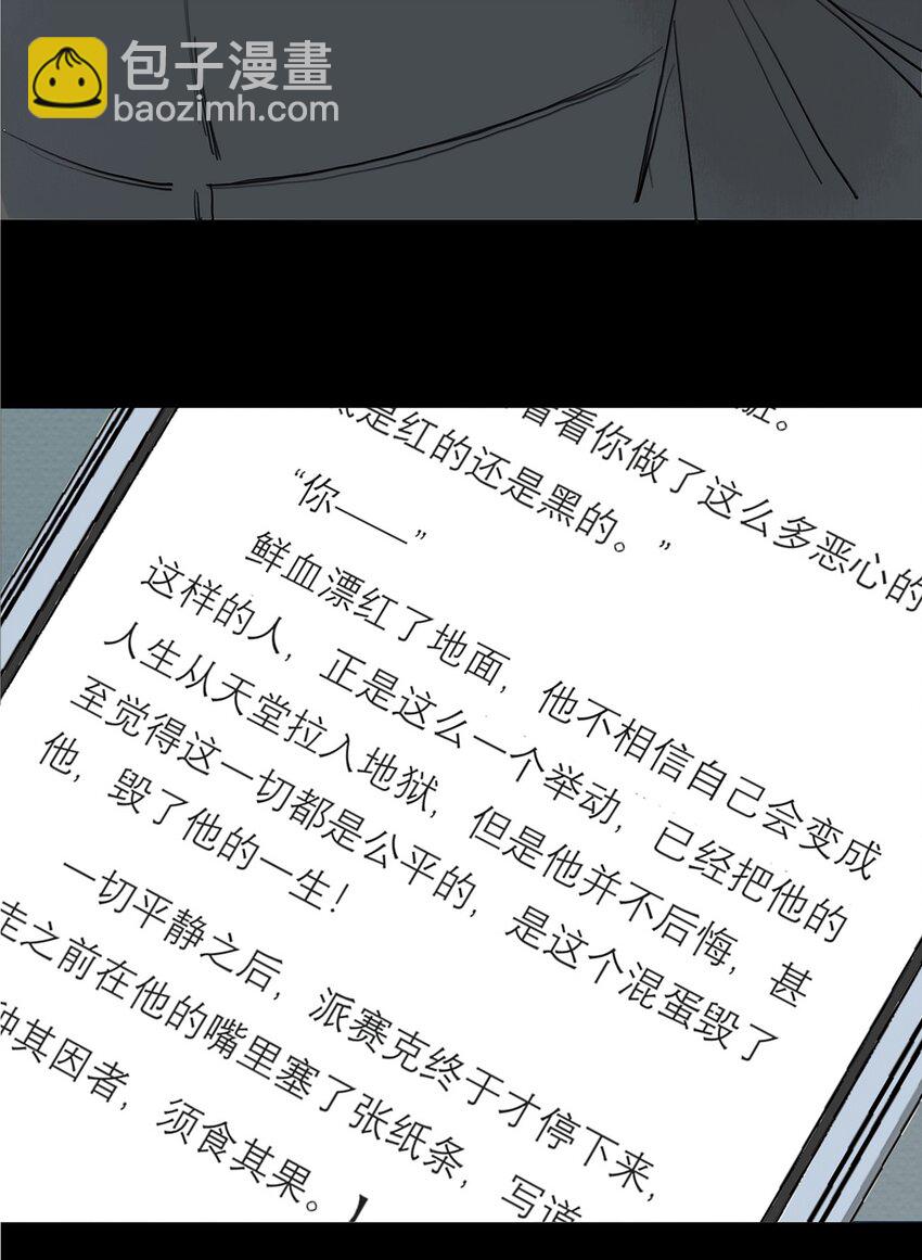 011 暗影-第12话