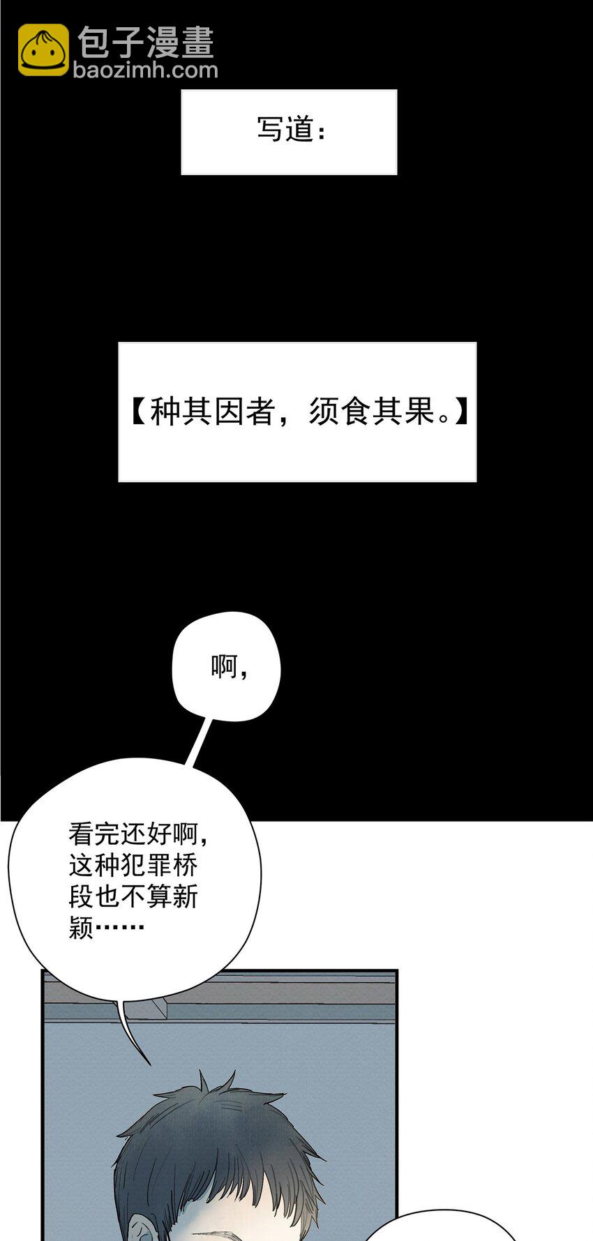 011 暗影-第12话
