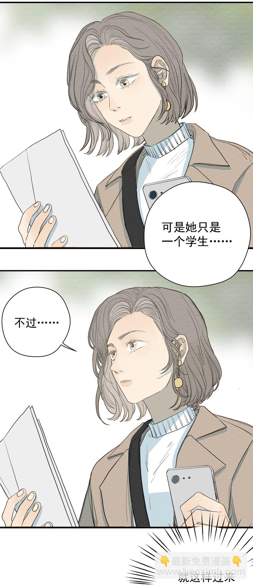 015 蝉、螳螂、黄雀-第16话