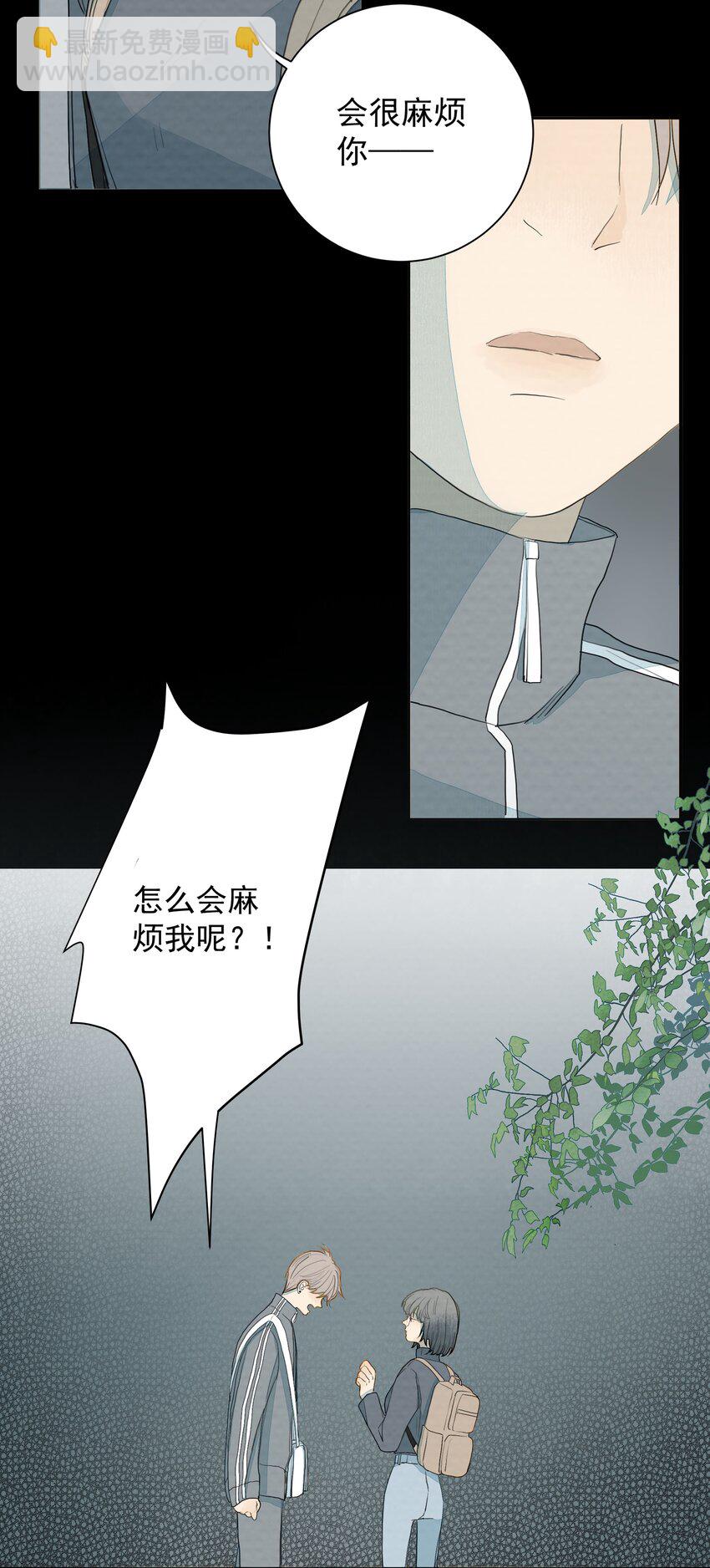 017 你会喜欢我吗？-第18话