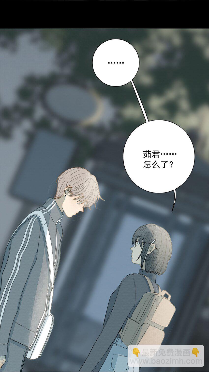 017 你会喜欢我吗？-第18话