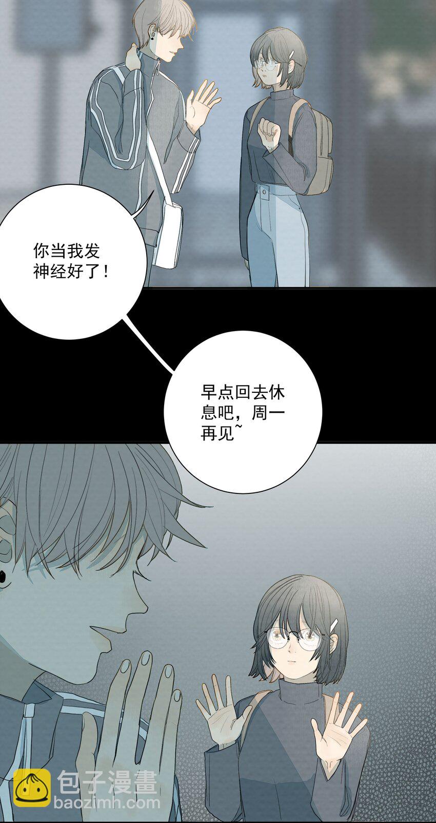 017 你会喜欢我吗？-第18话