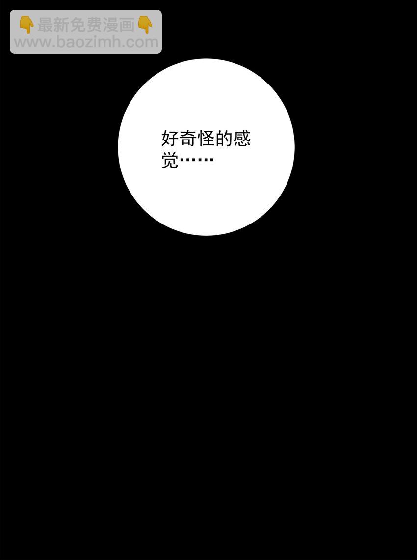 017 你会喜欢我吗？-第18话