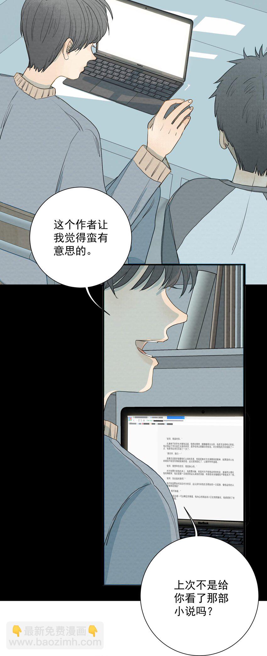 017 你会喜欢我吗？-第18话