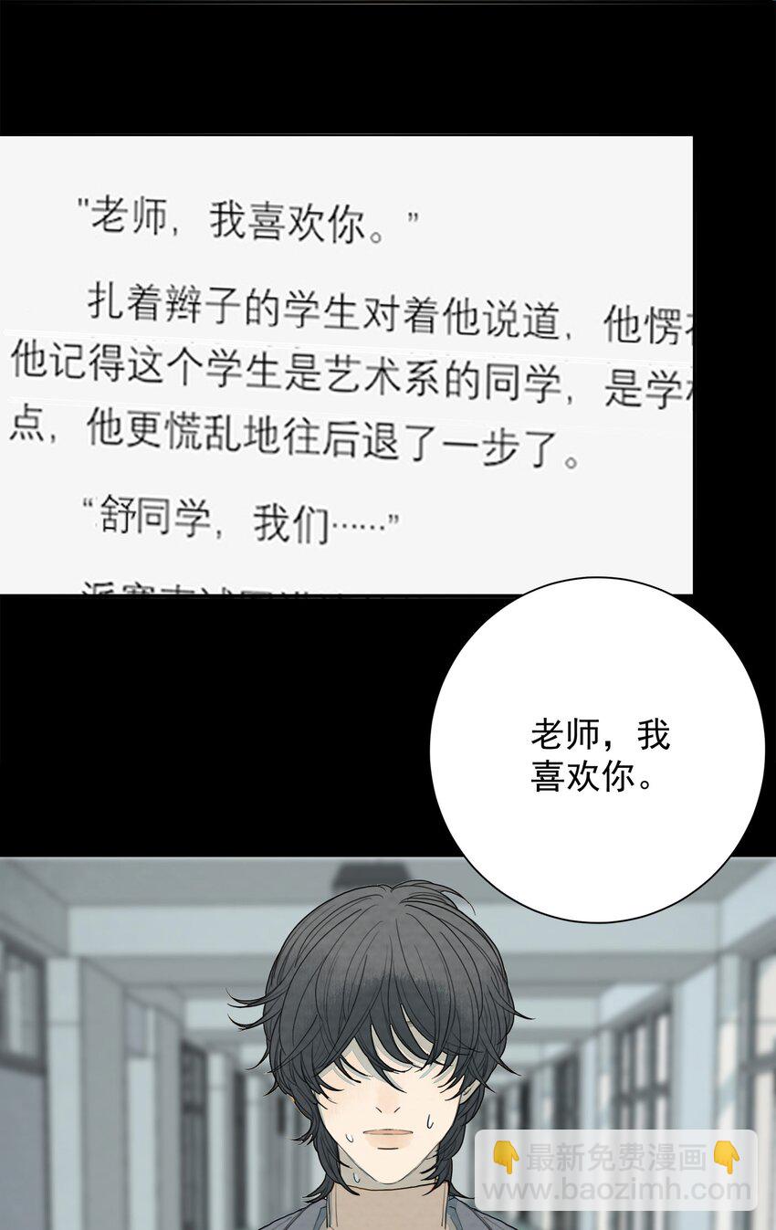 017 你会喜欢我吗？-第18话