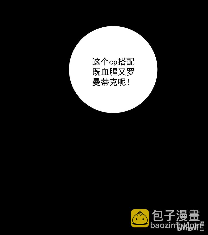 017 你会喜欢我吗？-第18话