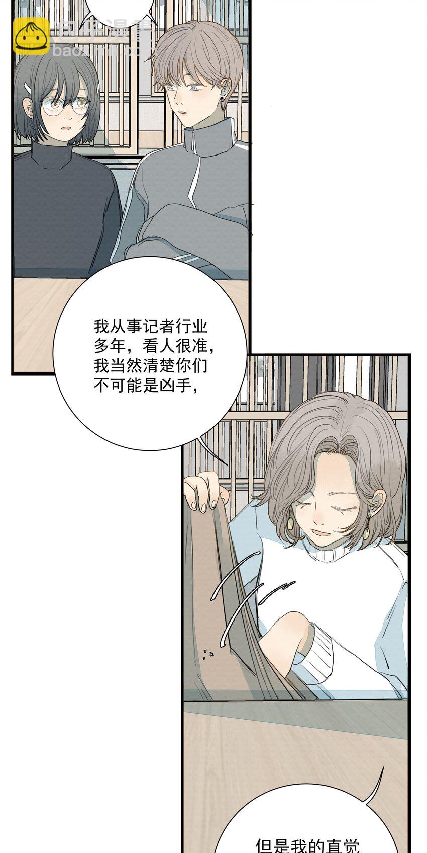 017 你会喜欢我吗？-第18话