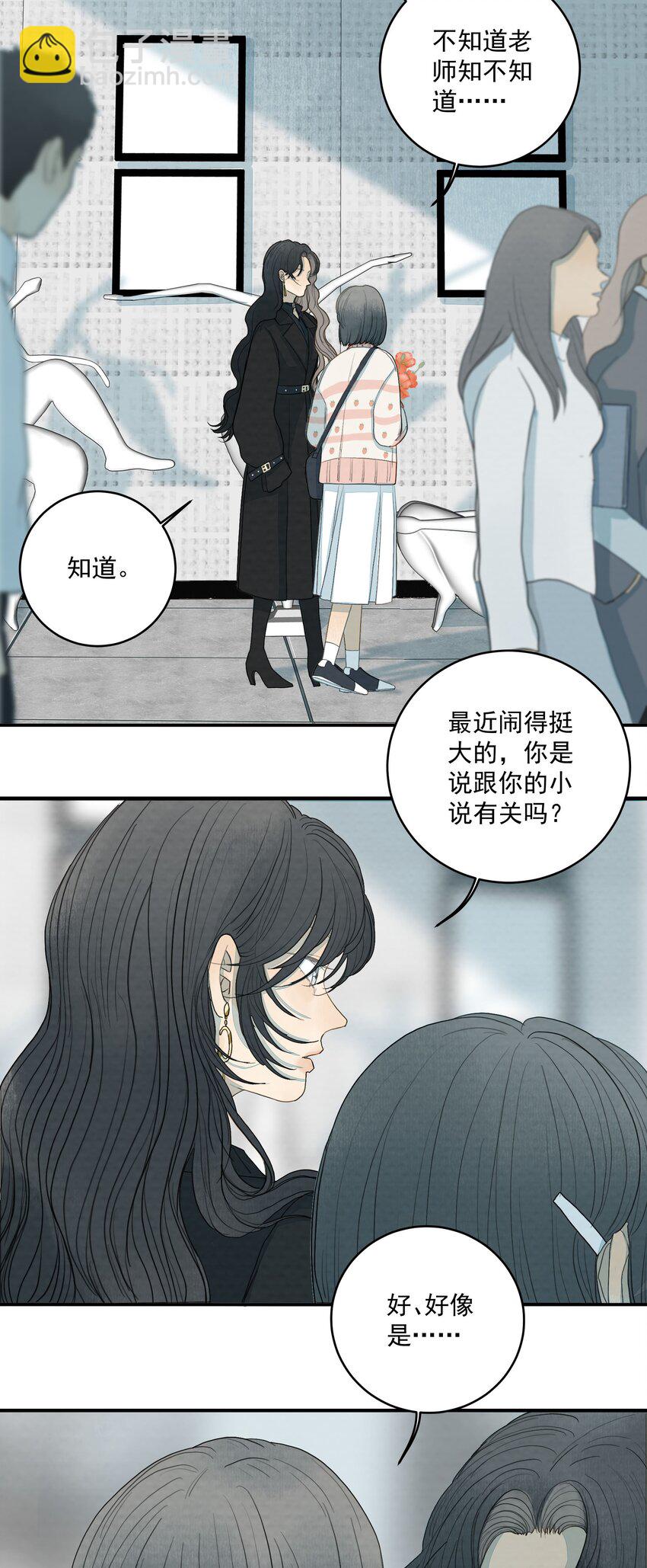 019 她的罪恶-第20话