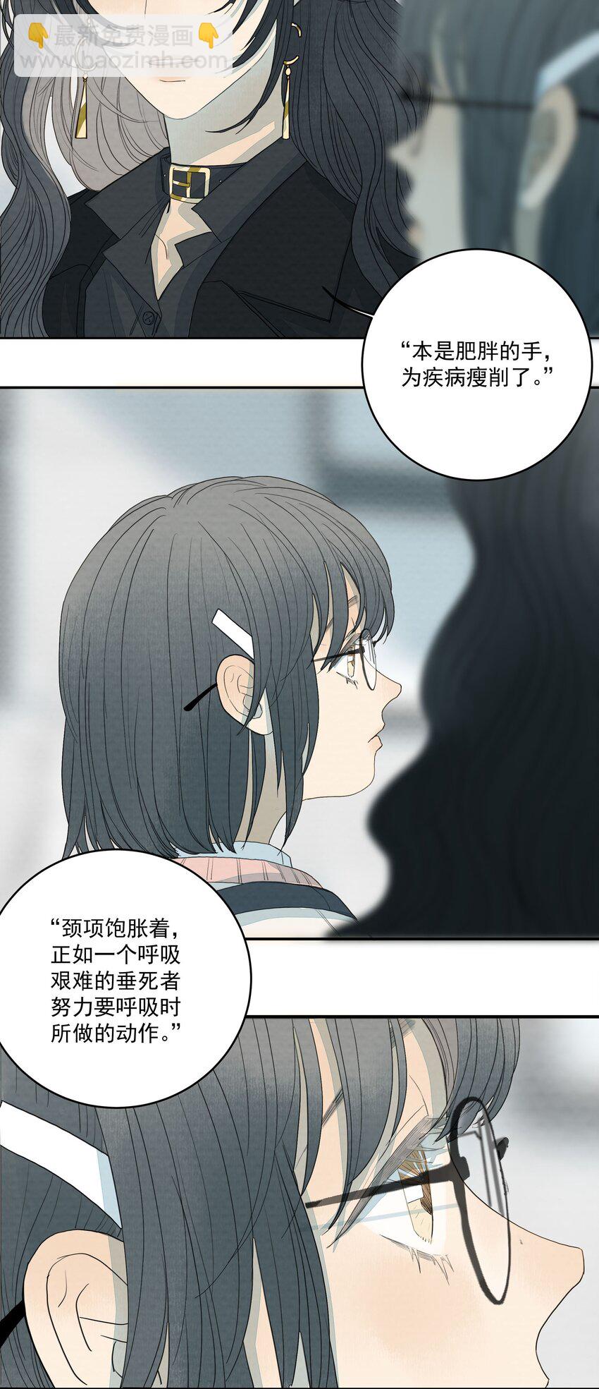 019 她的罪恶-第20话