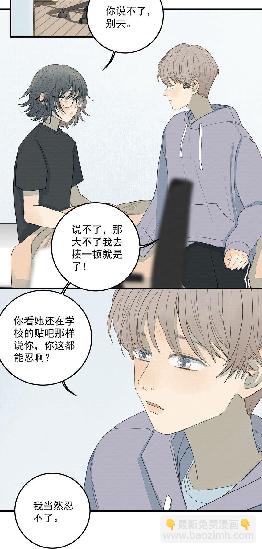 021 不该存在的&ldquo;人&rdquo;-第22话