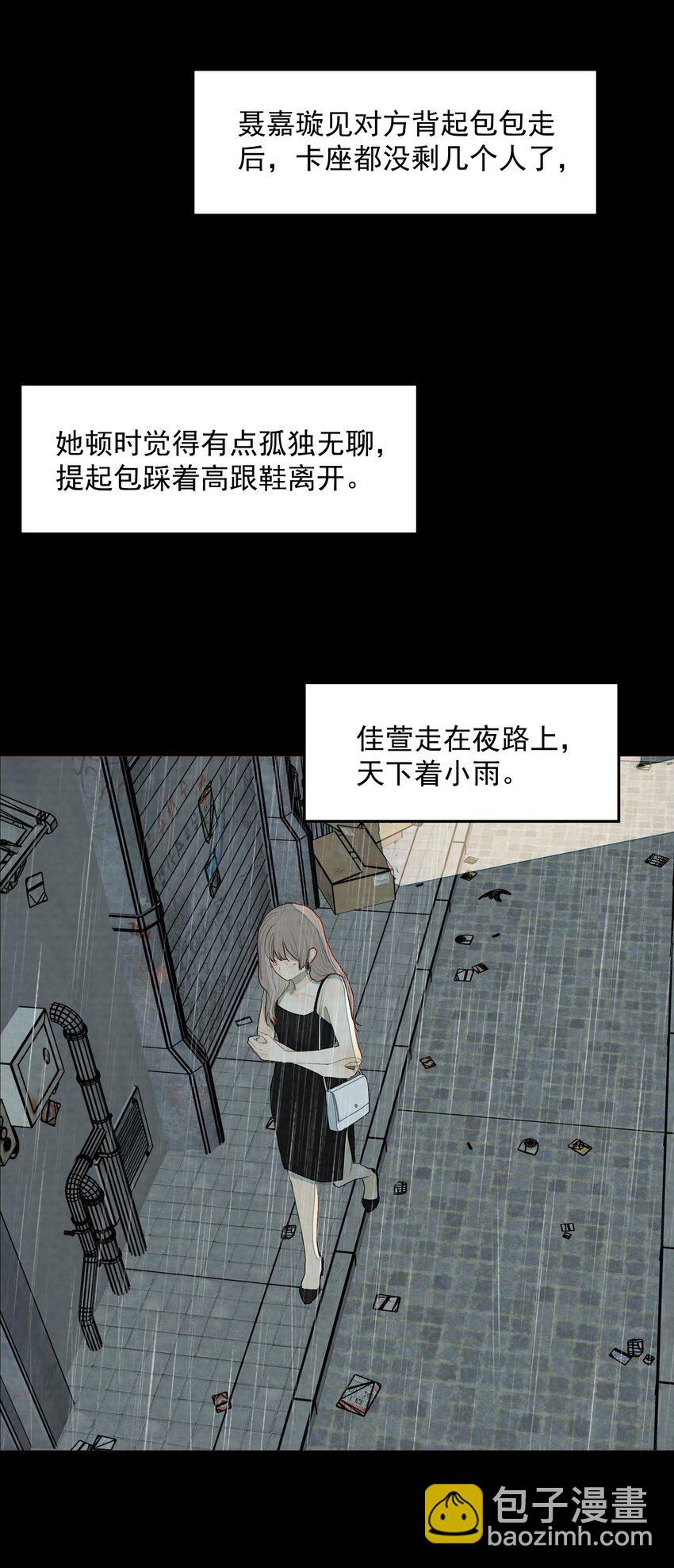 023 完美作品-第24话