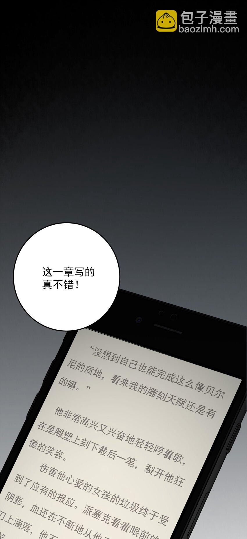023 完美作品-第24话