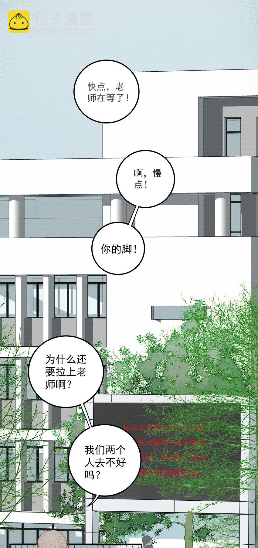 025 献给挚爱-第26话