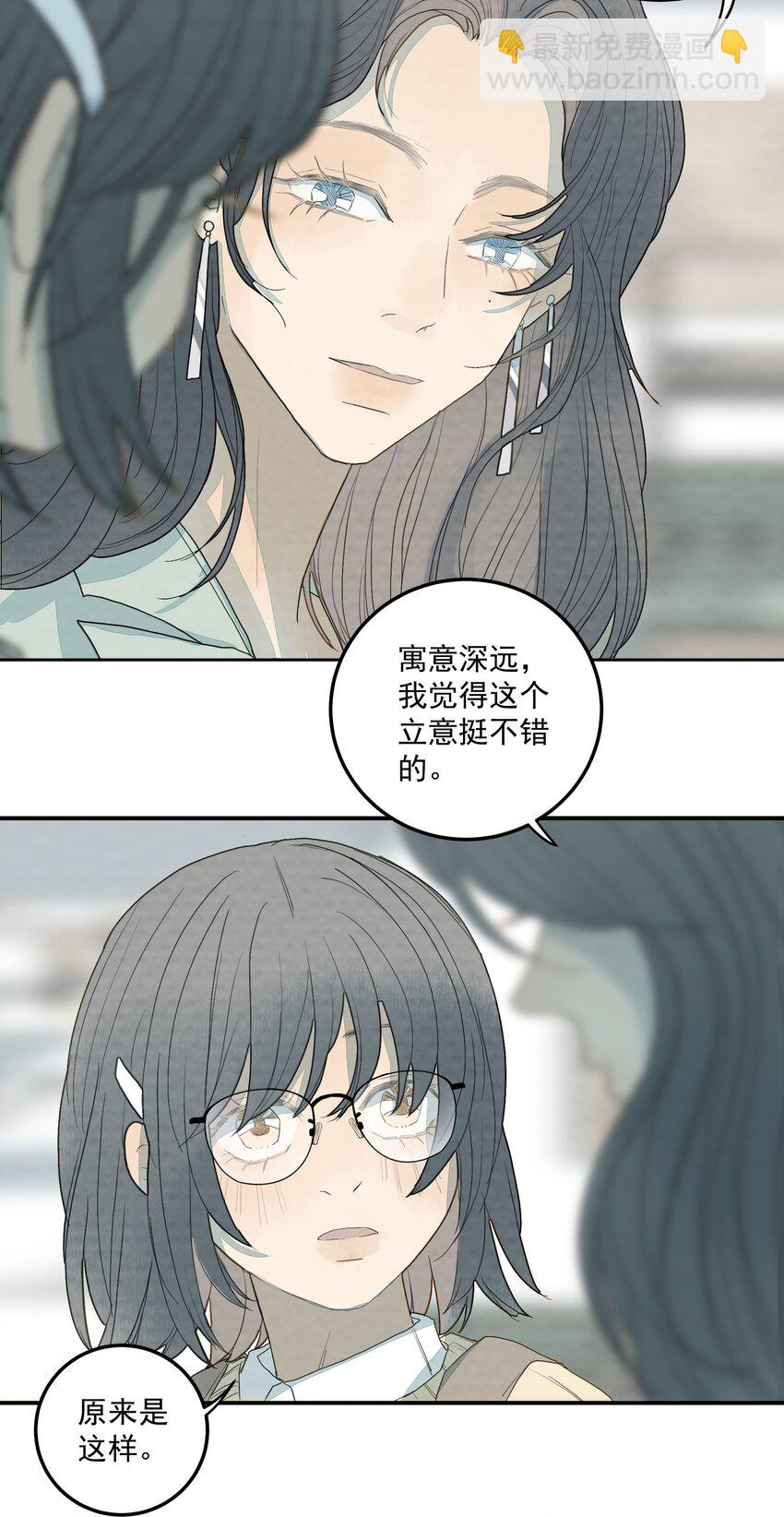 025 献给挚爱-第26话