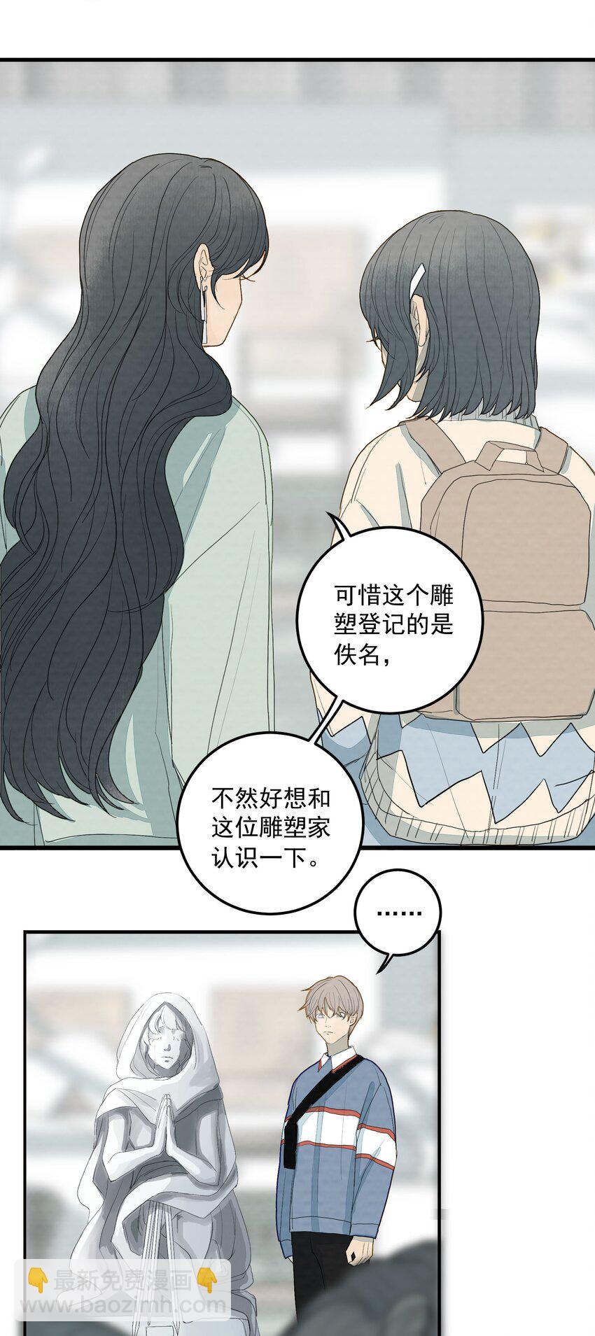025 献给挚爱-第26话