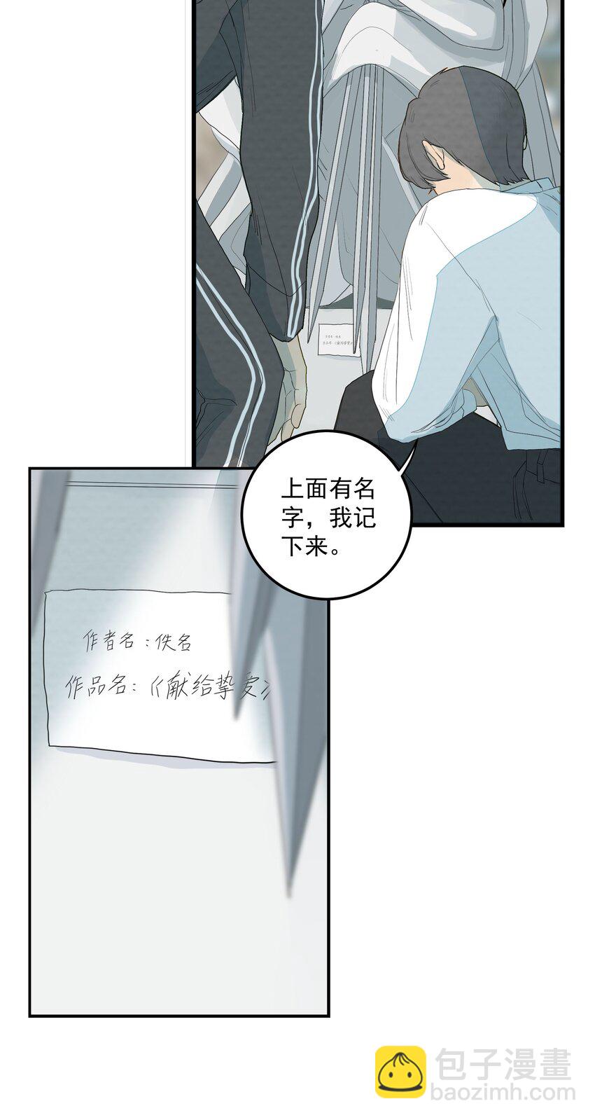 025 献给挚爱-第26话