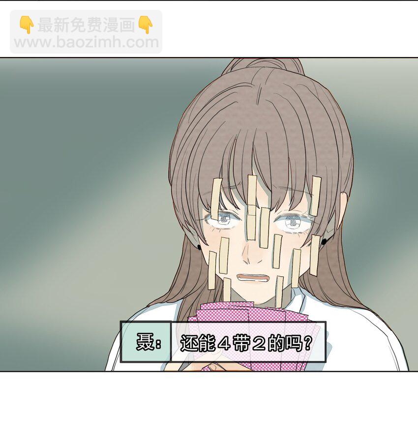 26.1 小番外-第28话