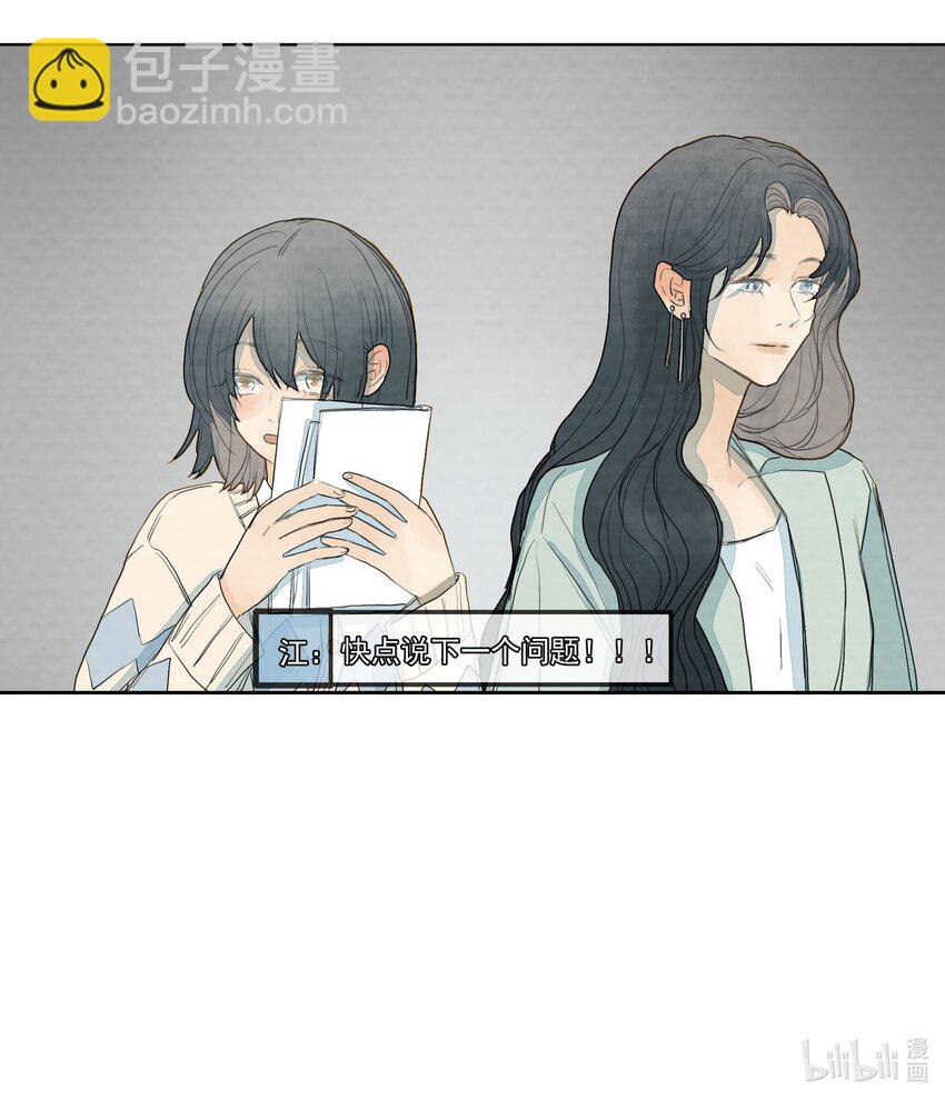 26.1 小番外-第28话
