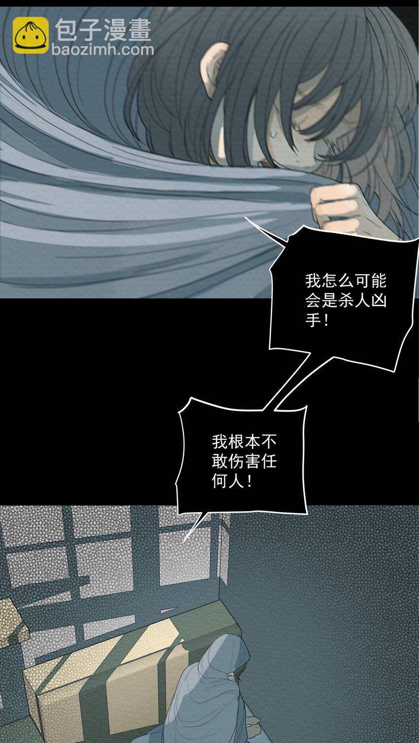 028 我不是凶手！-第30话