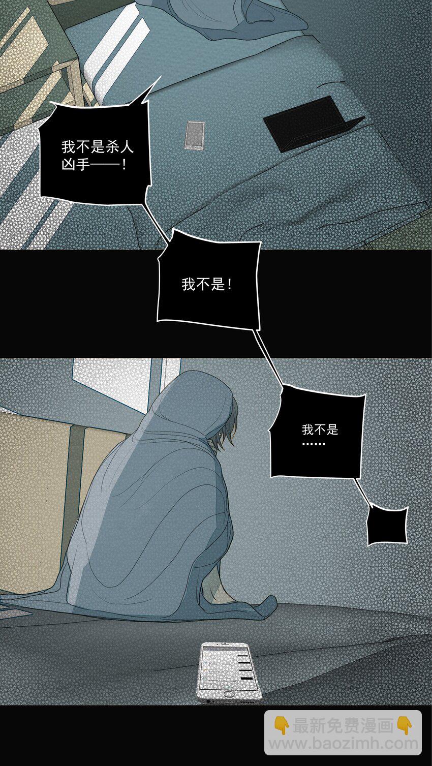 028 我不是凶手！-第30话