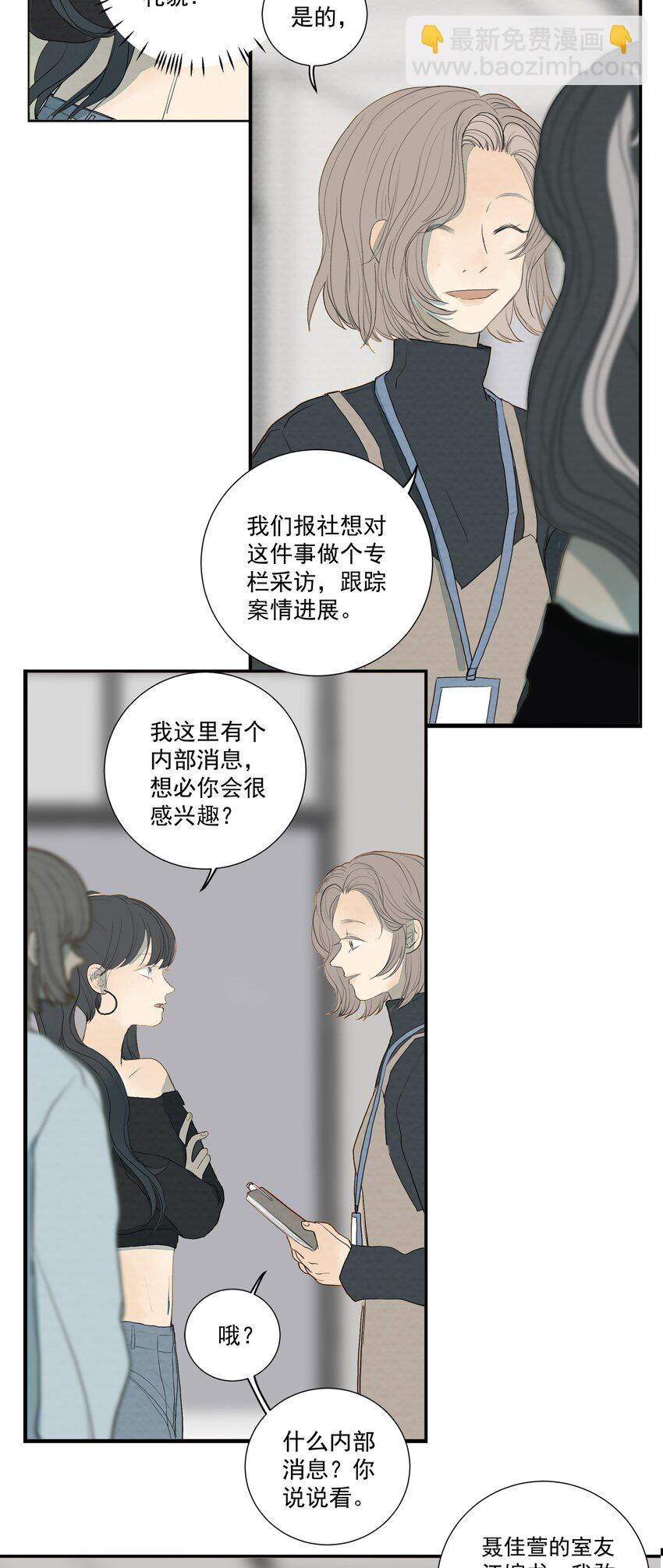 028 我不是凶手！-第30话