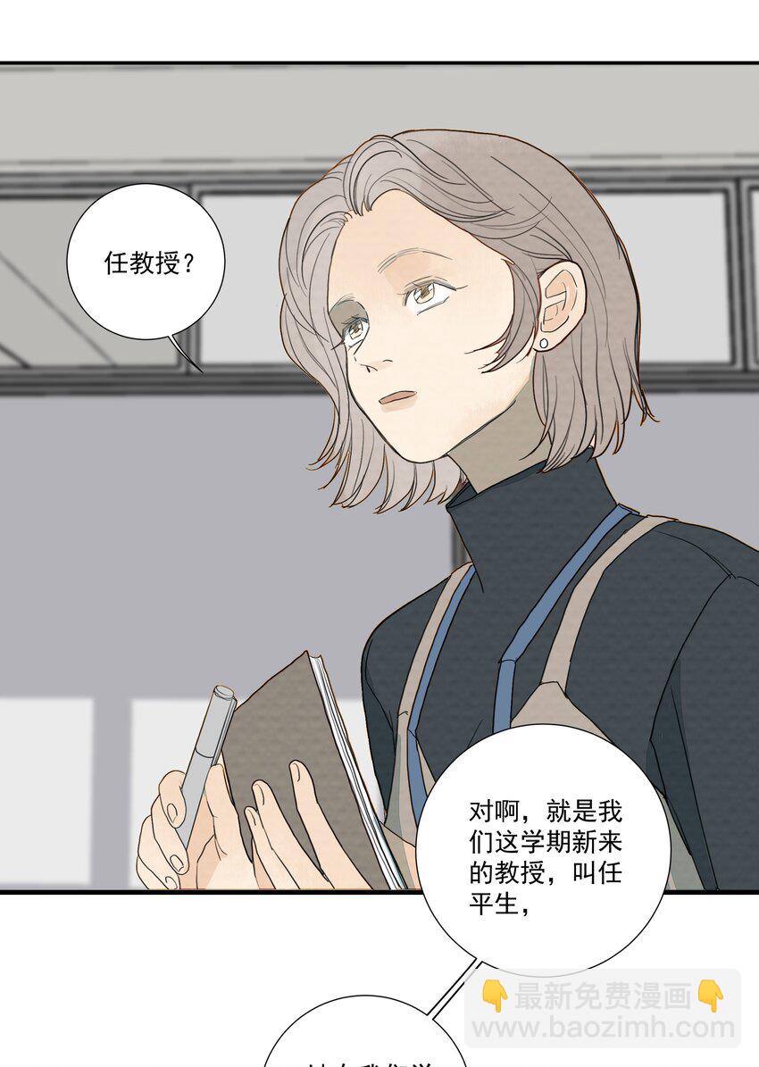 028 我不是凶手！-第30话