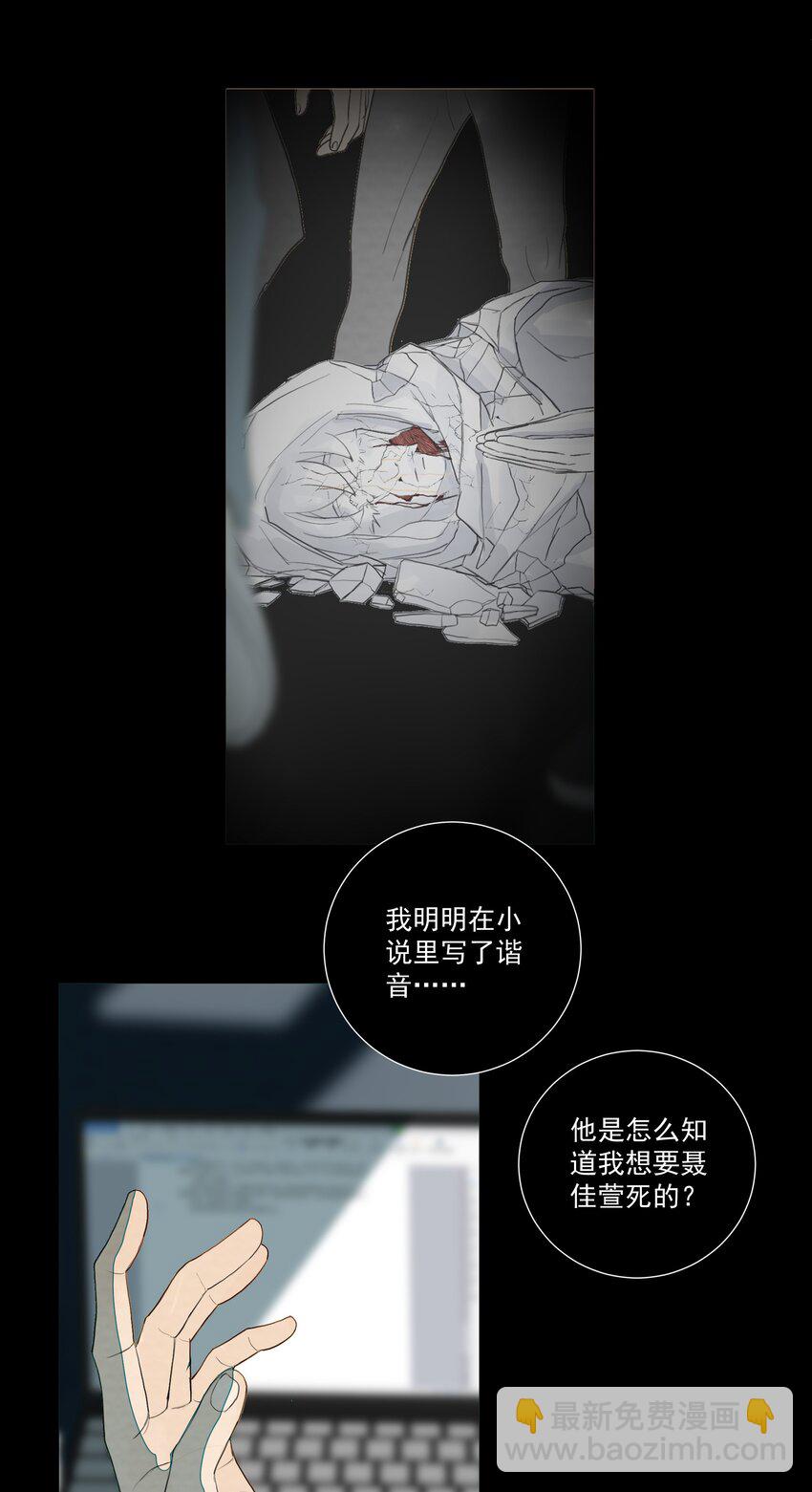 028 我不是凶手！-第30话