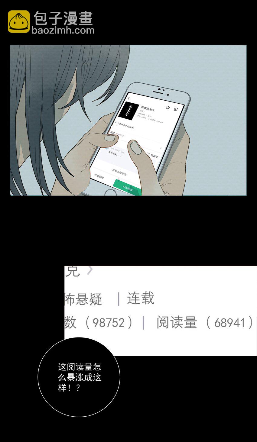 028 我不是凶手！-第30话