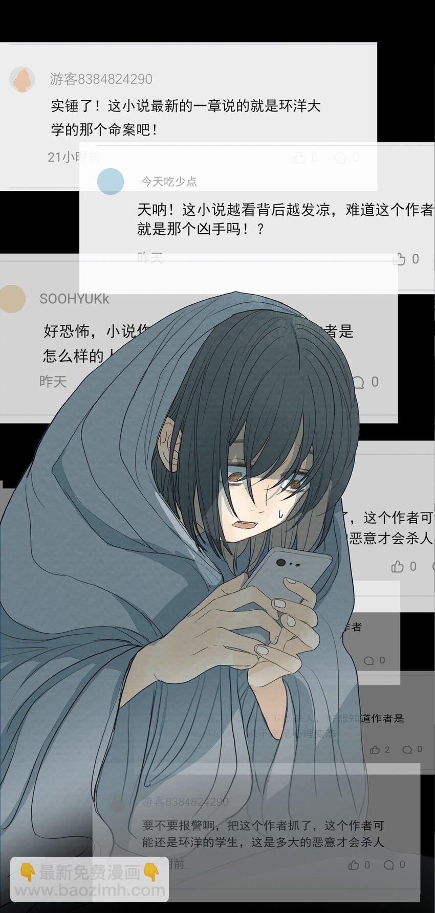 028 我不是凶手！-第30话