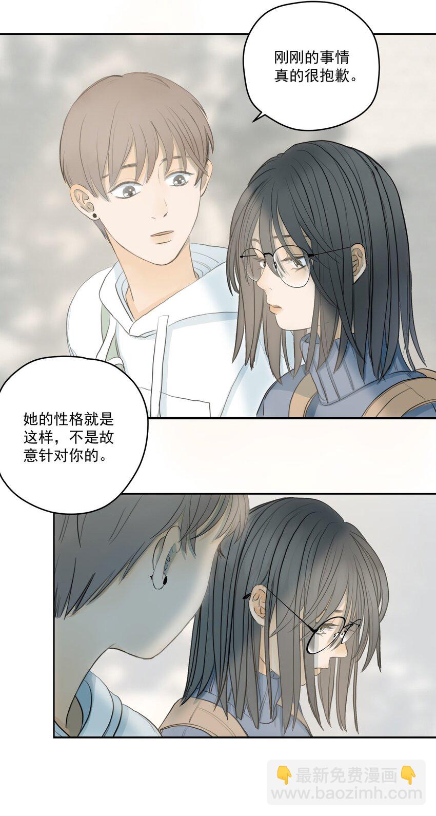 004 那个保护你的女孩是谁？-第4话