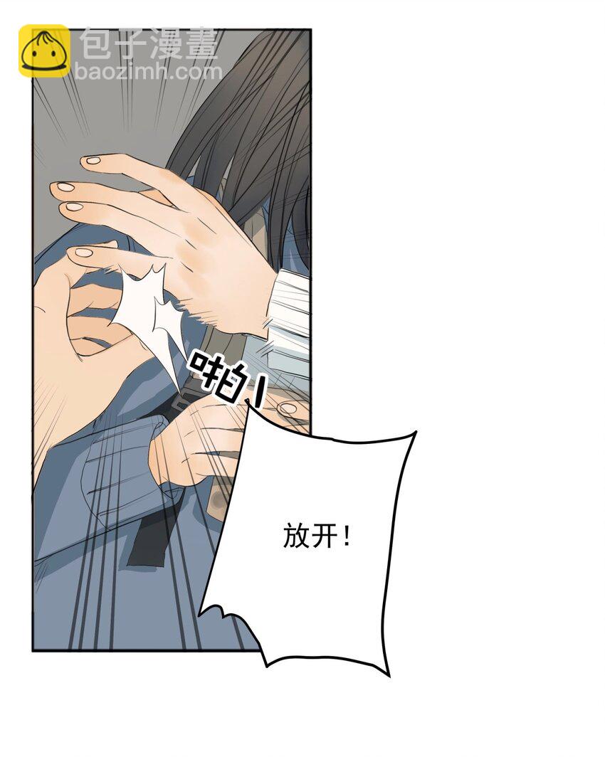 004 那个保护你的女孩是谁？-第4话