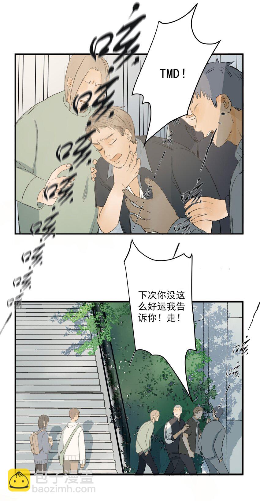 004 那个保护你的女孩是谁？-第4话